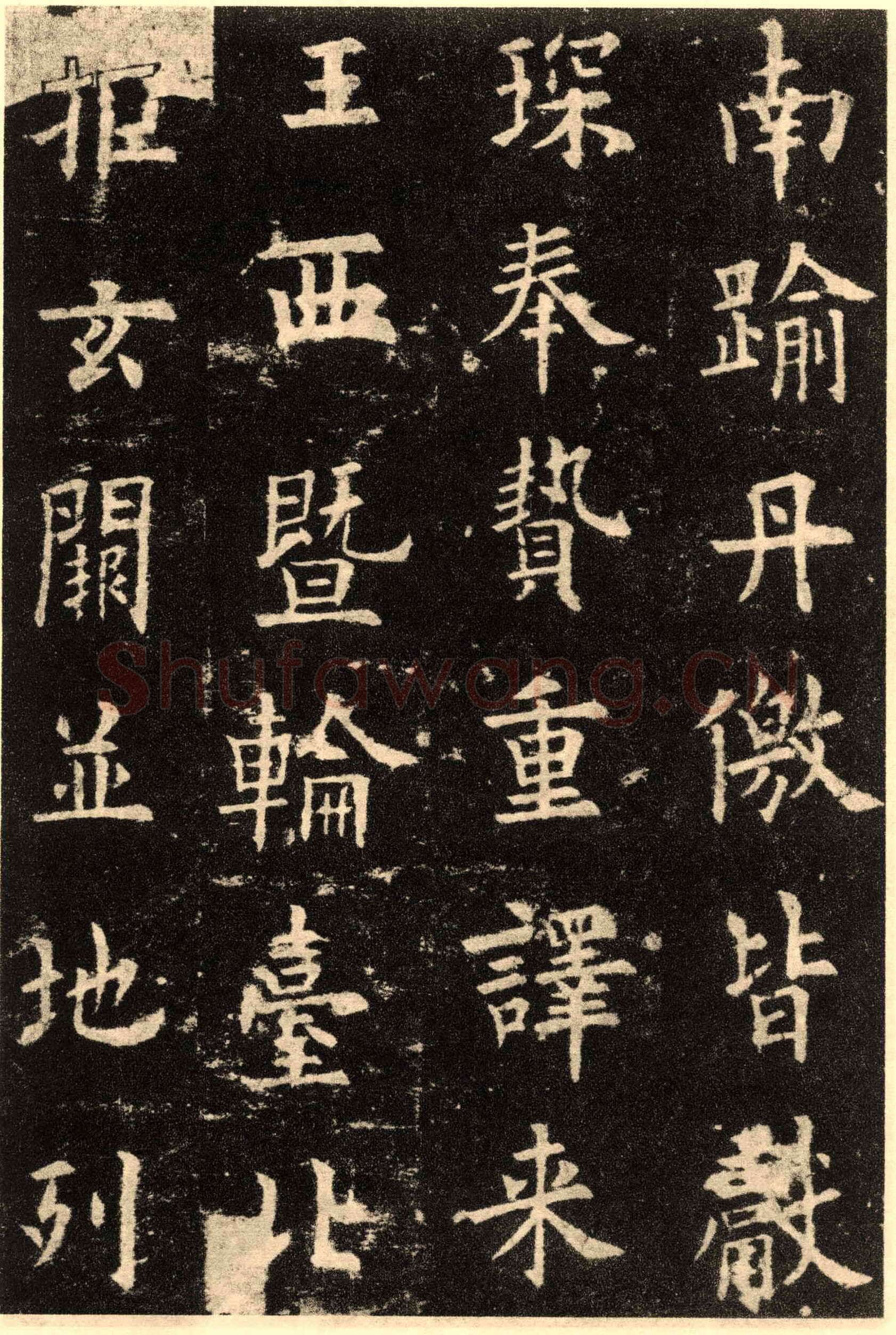 欧阳询《九成宫醴泉铭》楷书