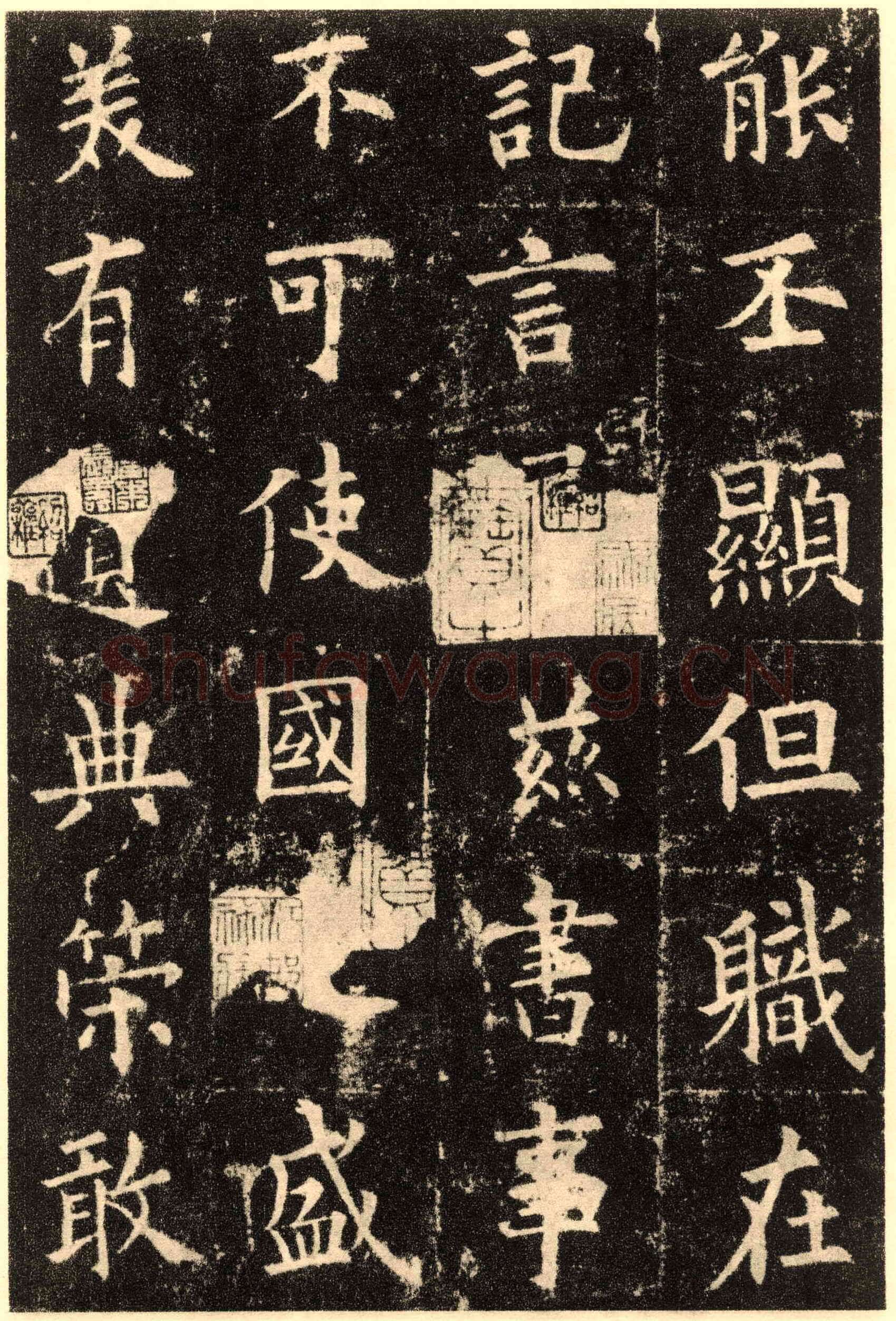 欧阳询《九成宫醴泉铭》楷书