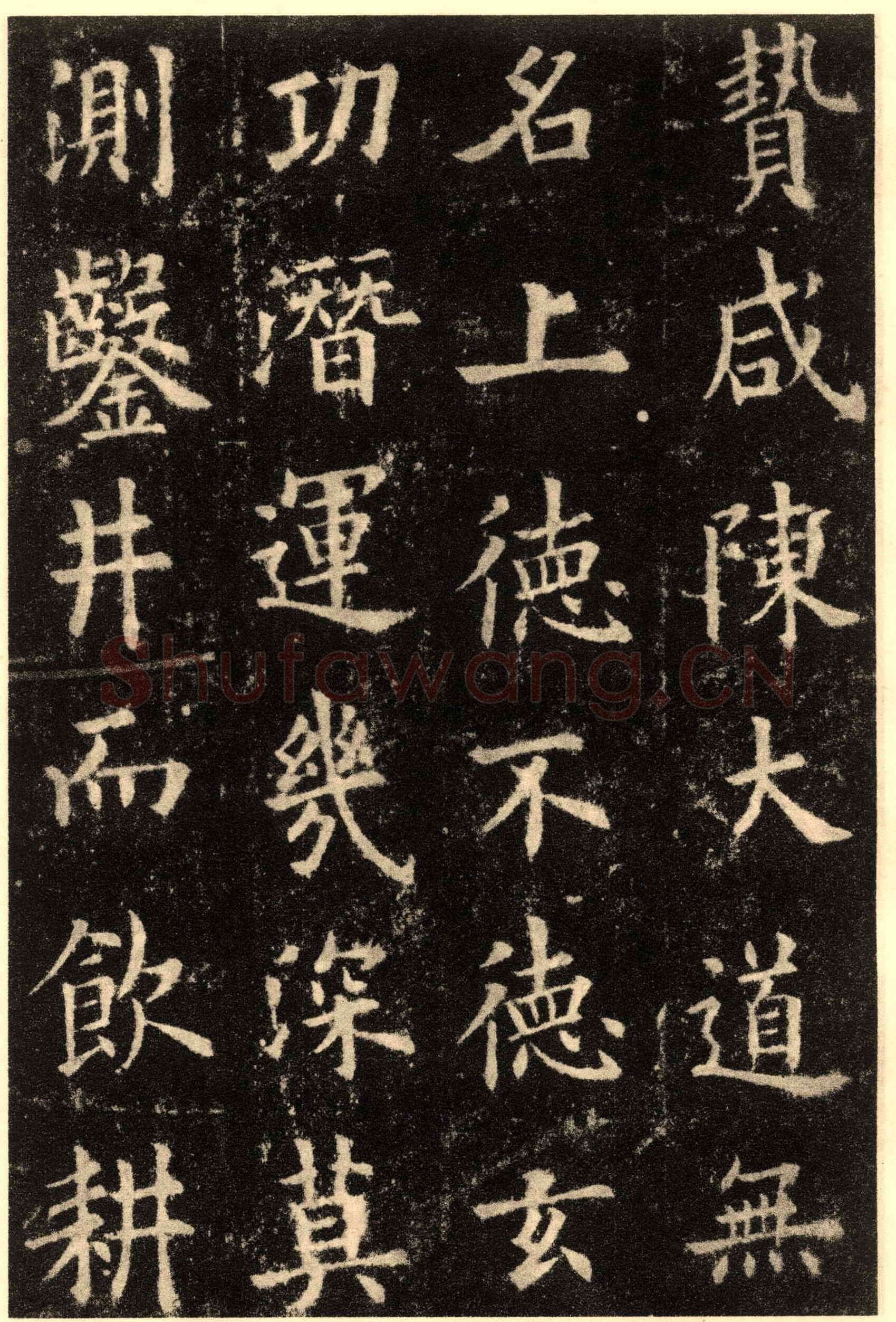 欧阳询《九成宫醴泉铭》楷书