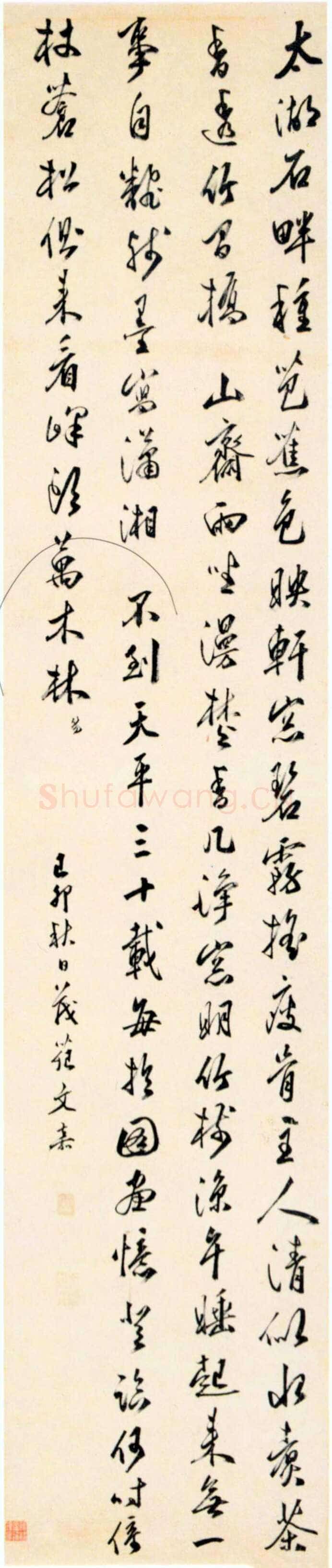 文嘉《行书七绝诗》轴 纸本,纵121.3cm,横25.3cm,北京故宫博物院藏