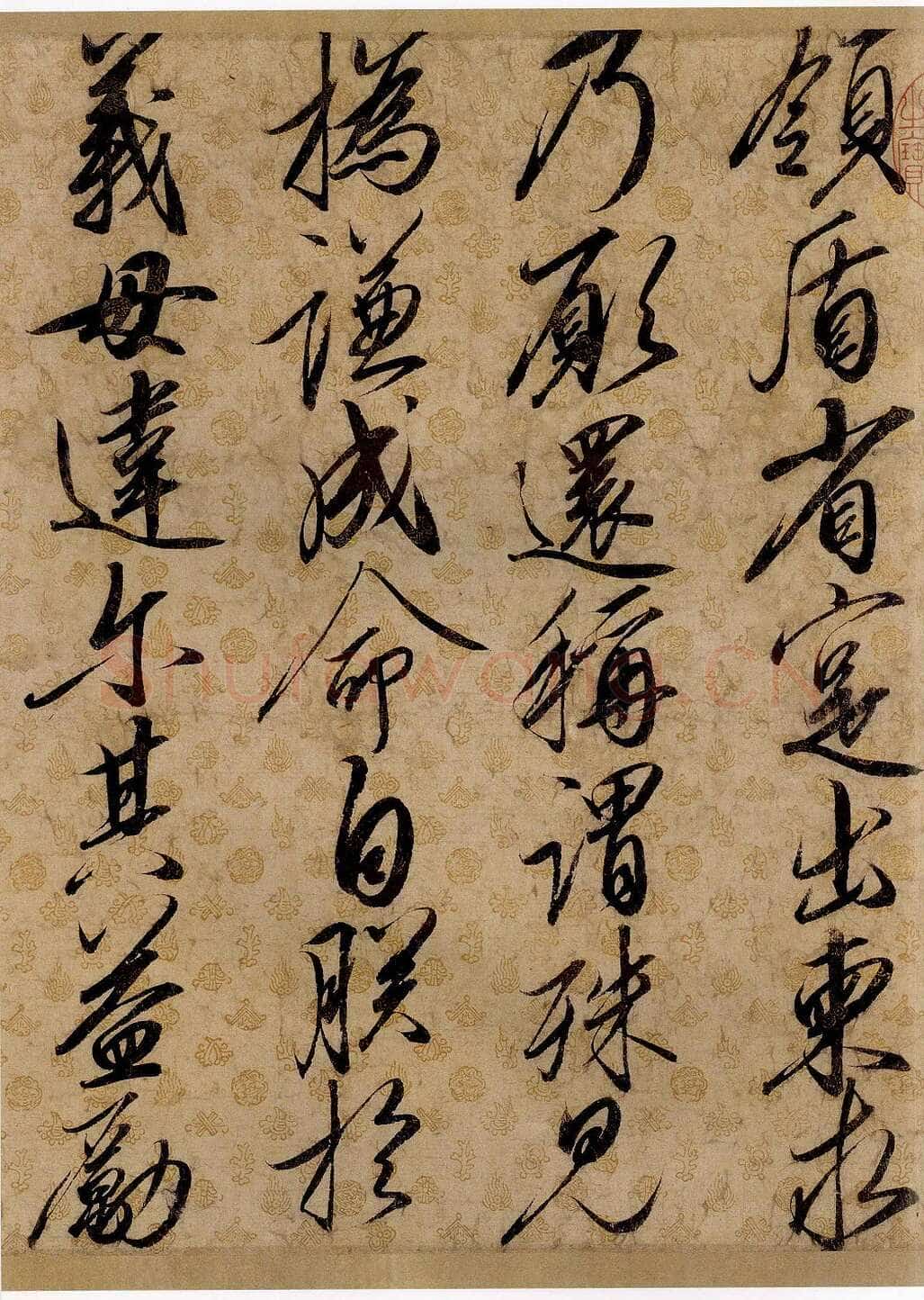 赵佶《蔡行敕卷》行书 35.5 × 214.6 cm 辽宁省博物馆藏