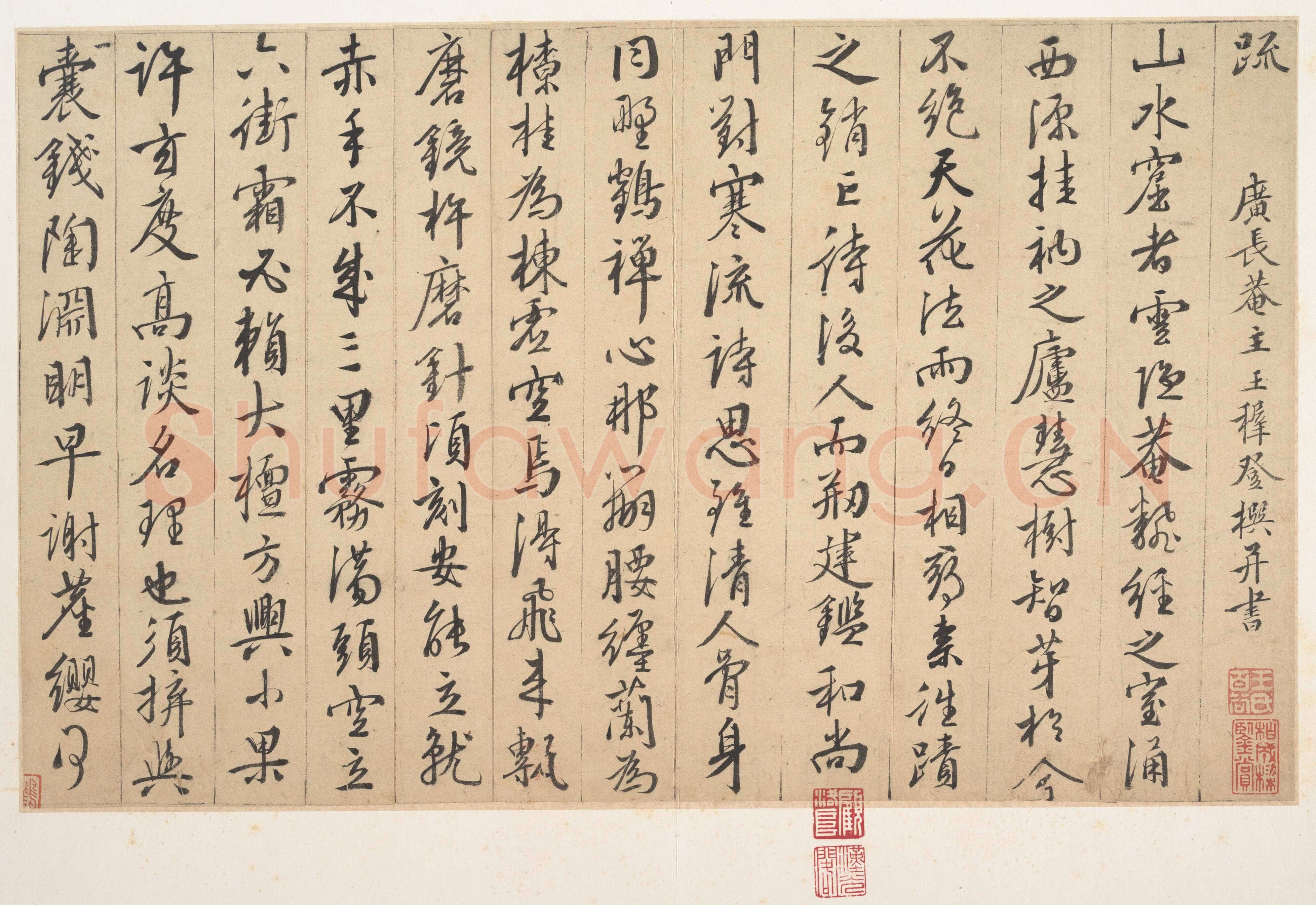 王穉登《行草书山水窟残稿》纸本 行草书 24.4×40.2 cm，纽约大都会艺术博物馆藏