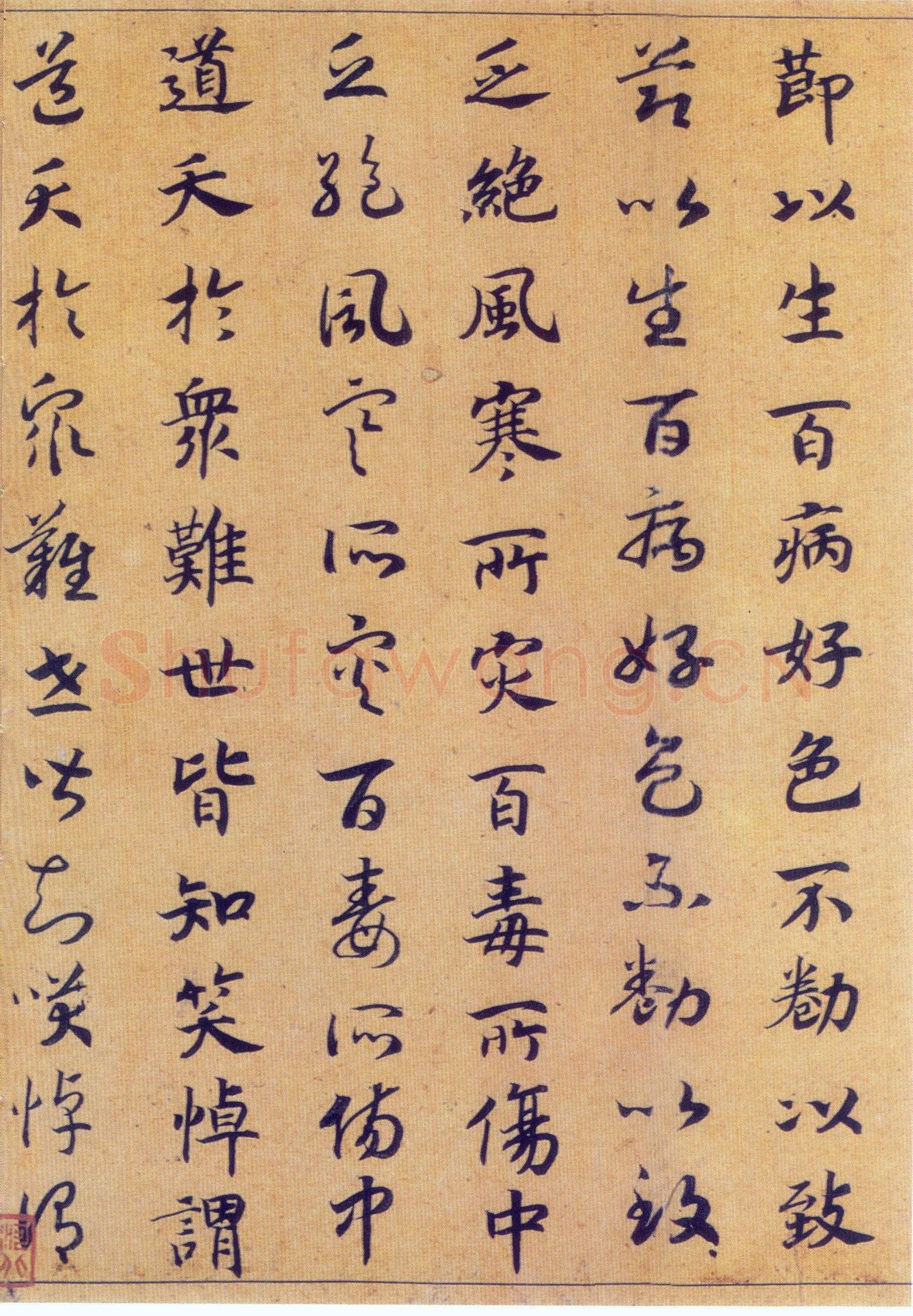 赵构《真草书养生论卷》纸本 23.5×602.8cm 上海博物馆藏