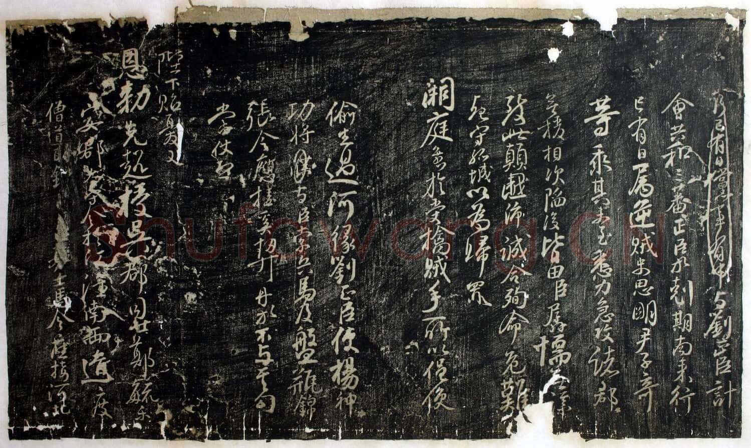 颜真卿《让宪部尚书表》行草 至德二年(757年)