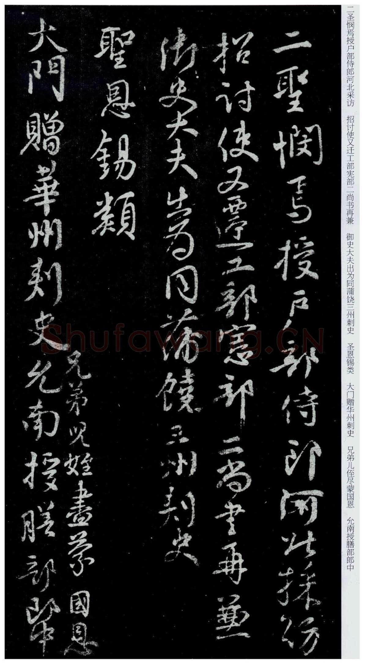 颜真卿《祭伯父文稿》行草 乾元元年(758年)