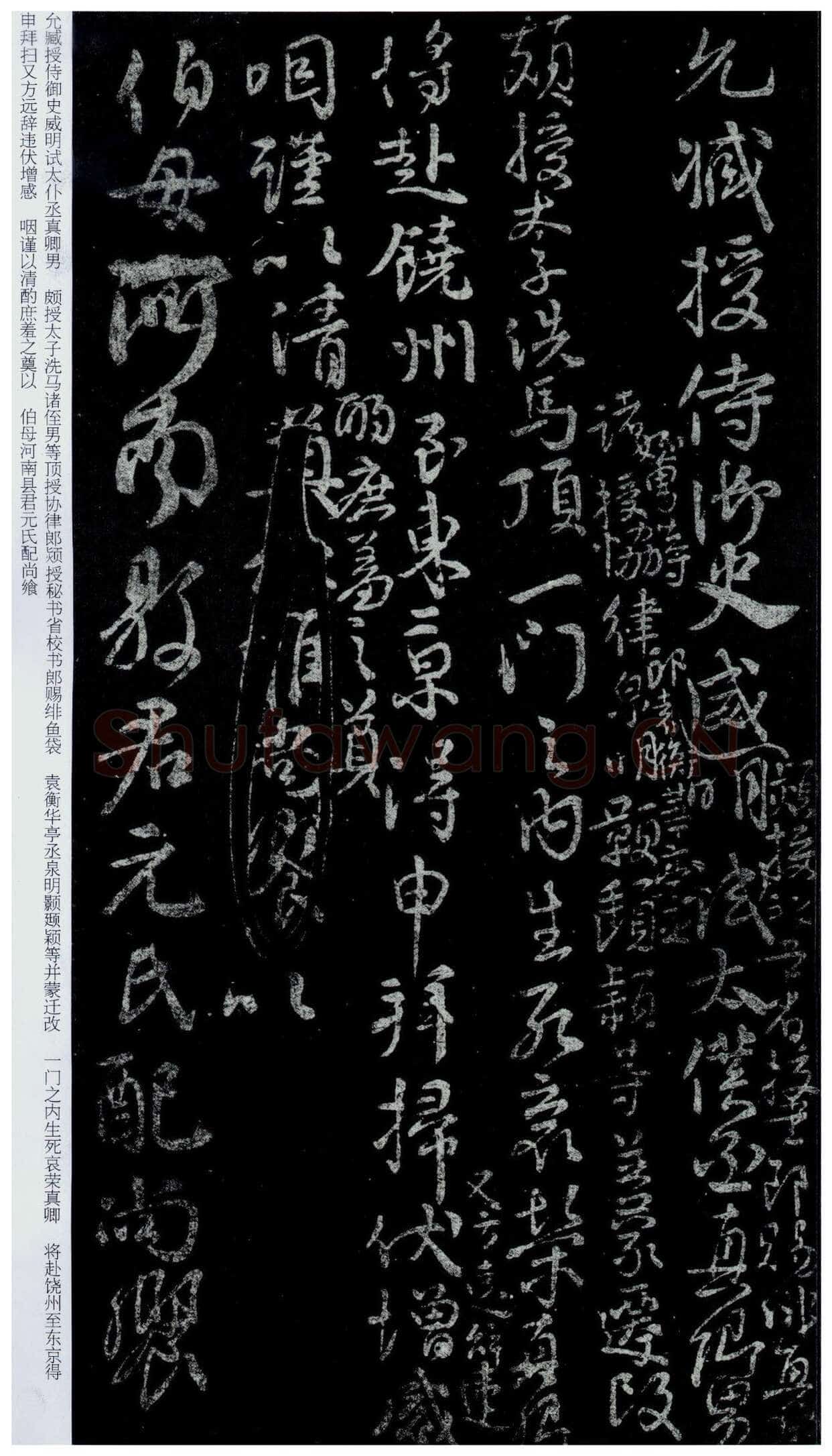 颜真卿《祭伯父文稿》行草 乾元元年(758年)