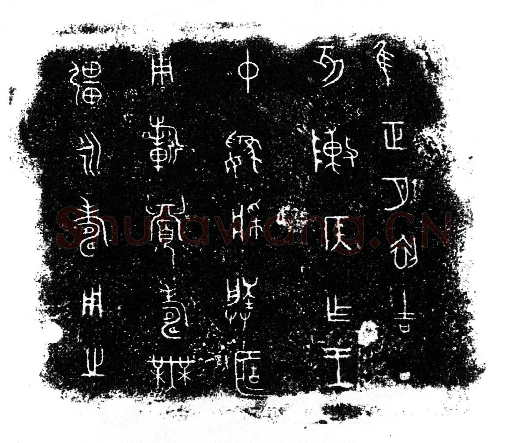 陈侯簠金文作品欣赏,摘自先秦陈侯簠