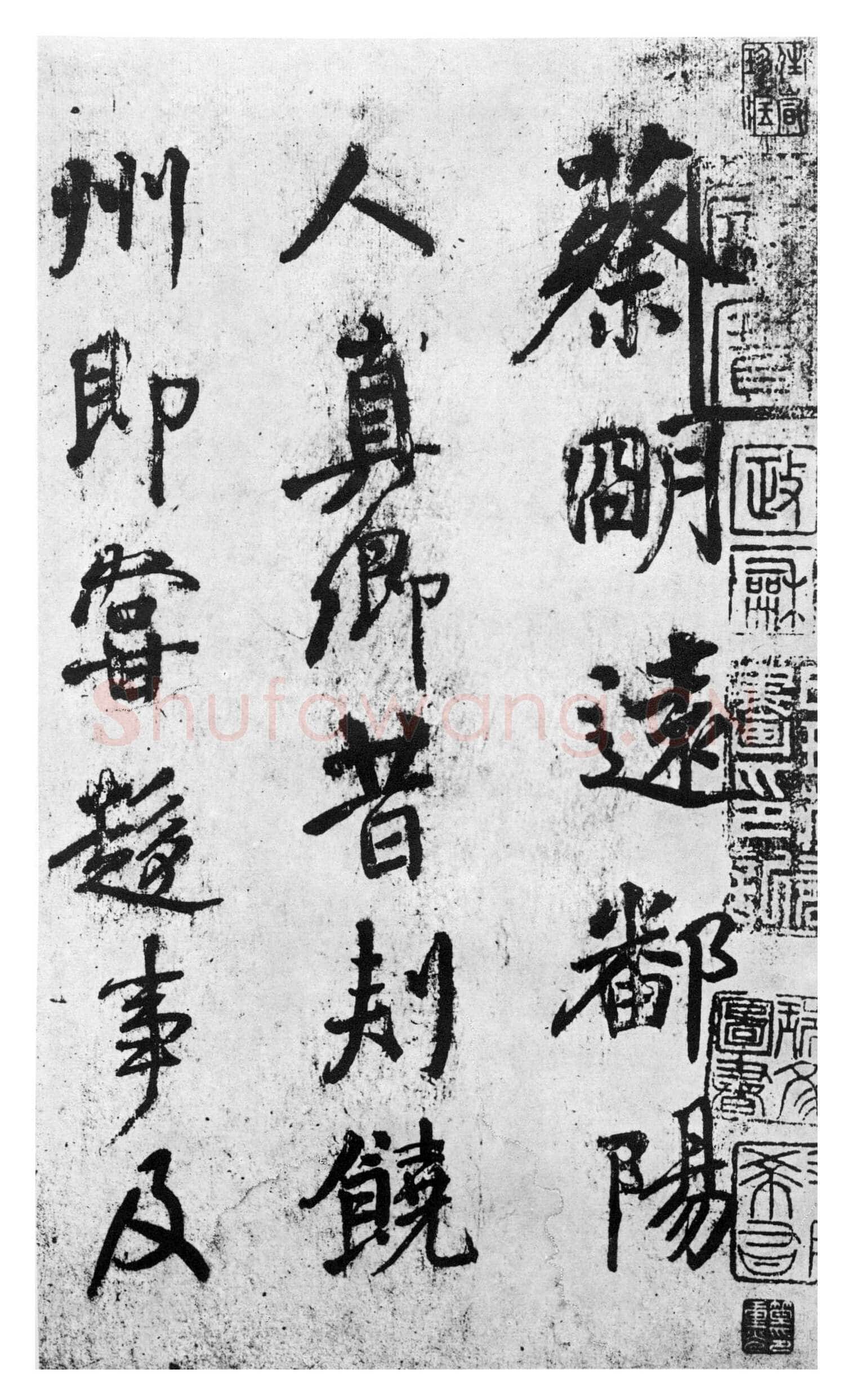 颜真卿《蔡明远帖》行草 乾元二年(759年)