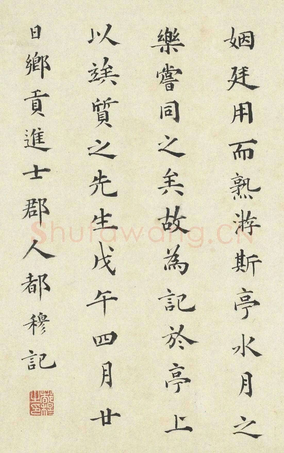 都穆《致野航、钓月亭记》