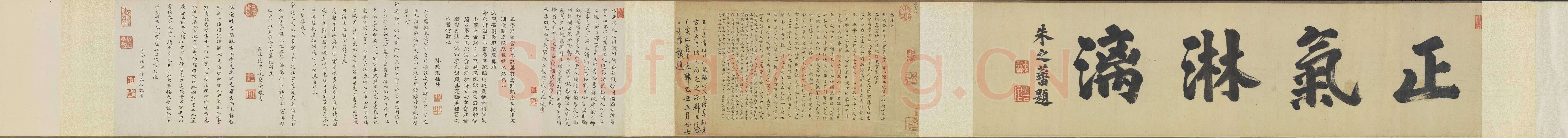 方孝孺《默庵记、题宋李迪三顾图、致彦士翰林札》