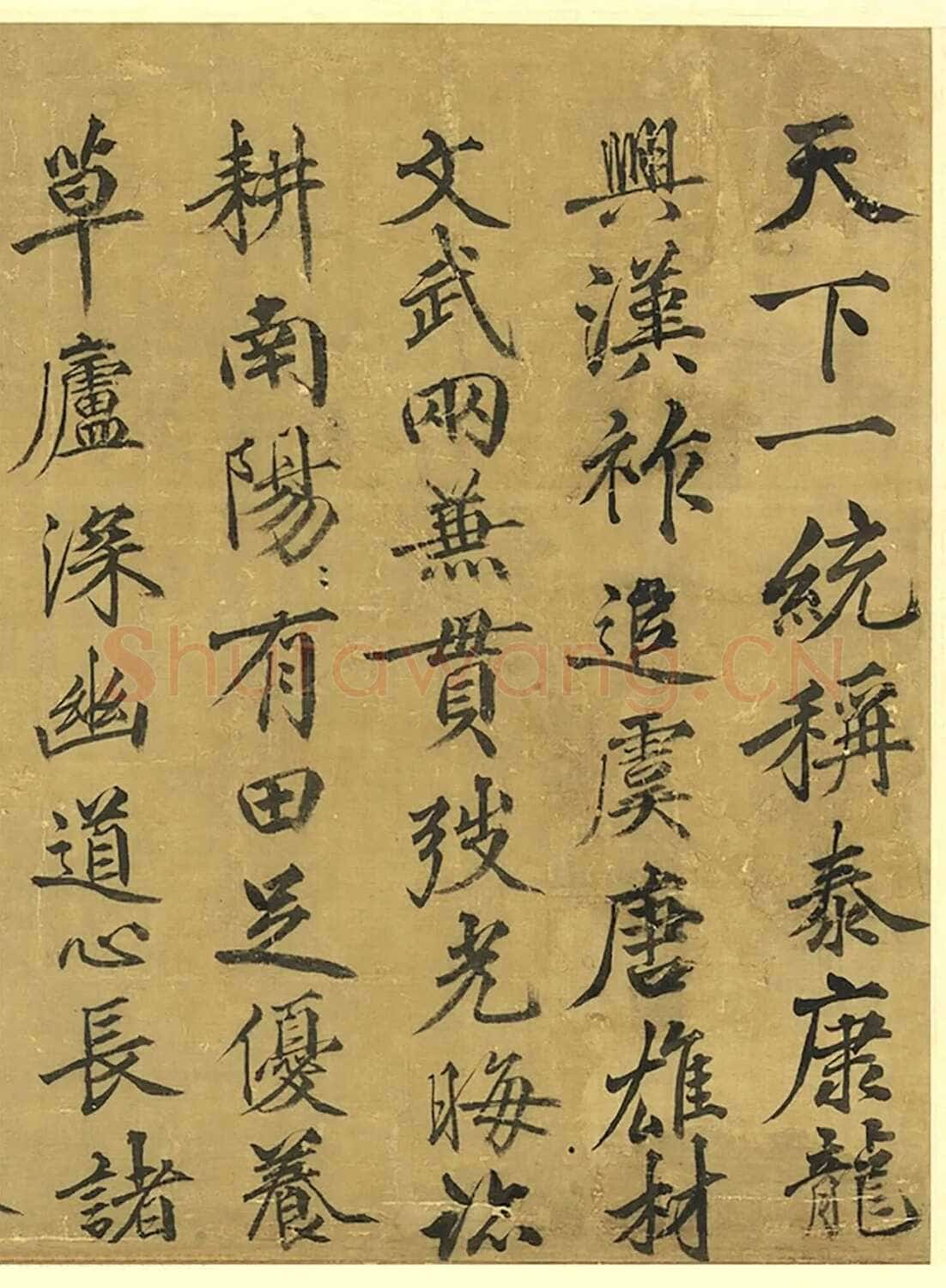 方孝孺《默庵记、题宋李迪三顾图、致彦士翰林札》