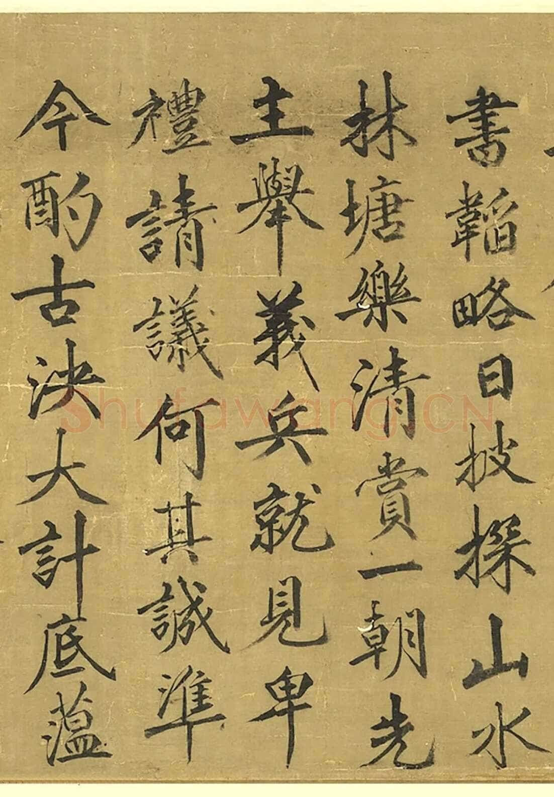 方孝孺《默庵记、题宋李迪三顾图、致彦士翰林札》
