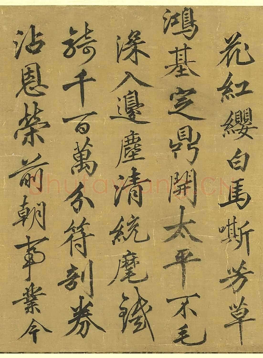 方孝孺《默庵记、题宋李迪三顾图、致彦士翰林札》