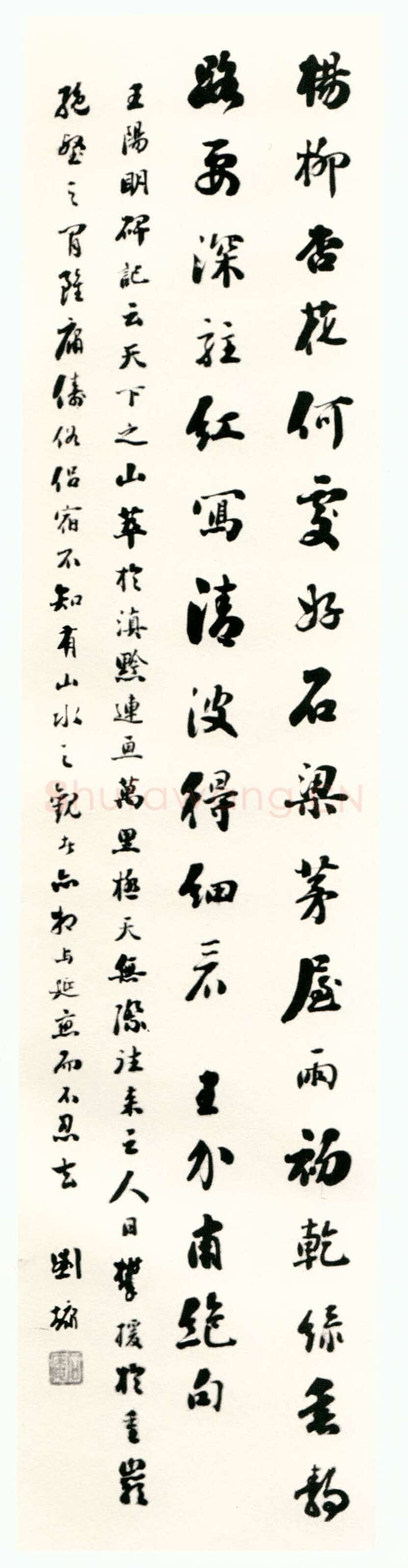刘墉《行书四条屏》纸本行书 126×28cm×4 上海朵云轩藏
