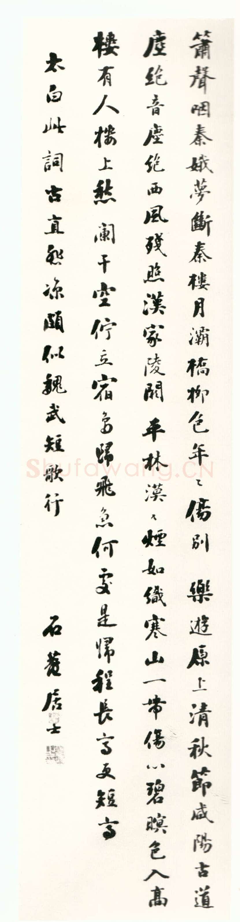 刘墉《行书四条屏》纸本行书 126×28cm×4 上海朵云轩藏