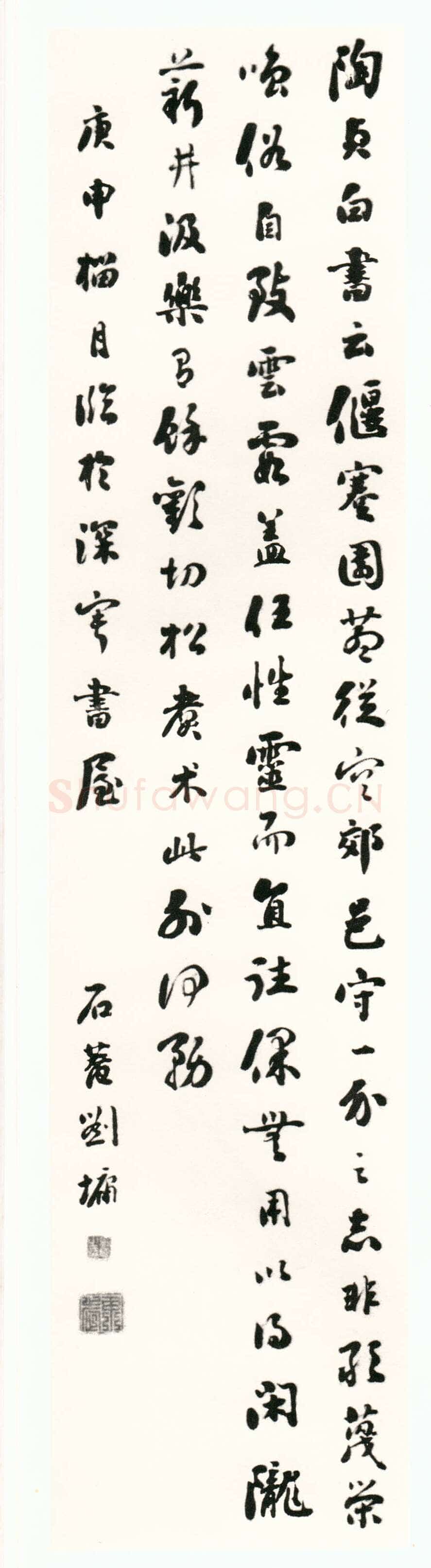 刘墉《行书四条屏》纸本行书 126×28cm×4 上海朵云轩藏