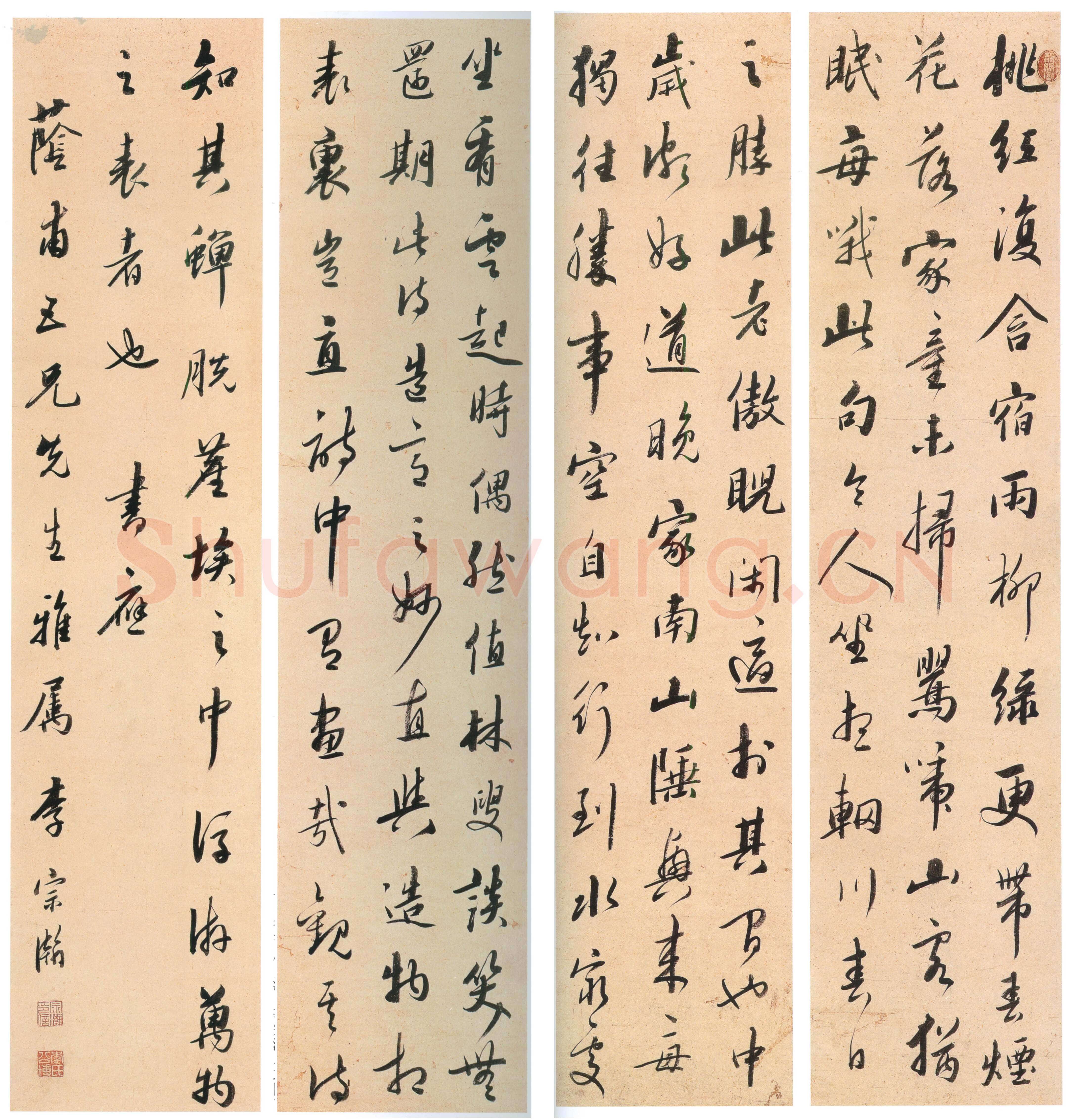 李宗瀚《行书四条屏》洒金笺行书 120.8×27.7cm×4 上海博物馆藏