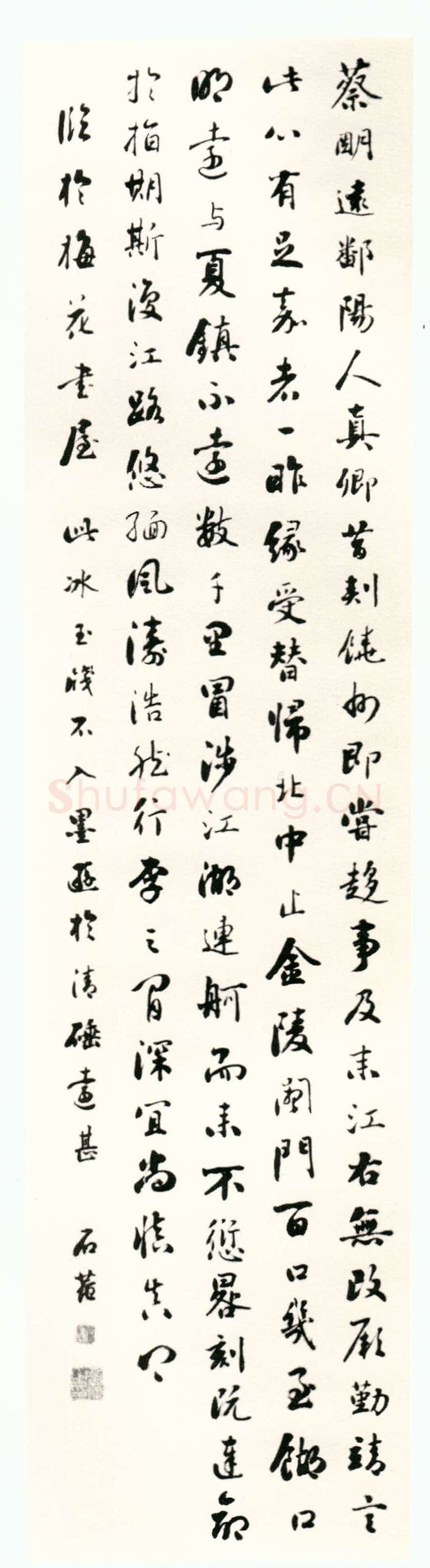 刘墉《行书四条屏》纸本行书 126×28cm×4 上海朵云轩藏