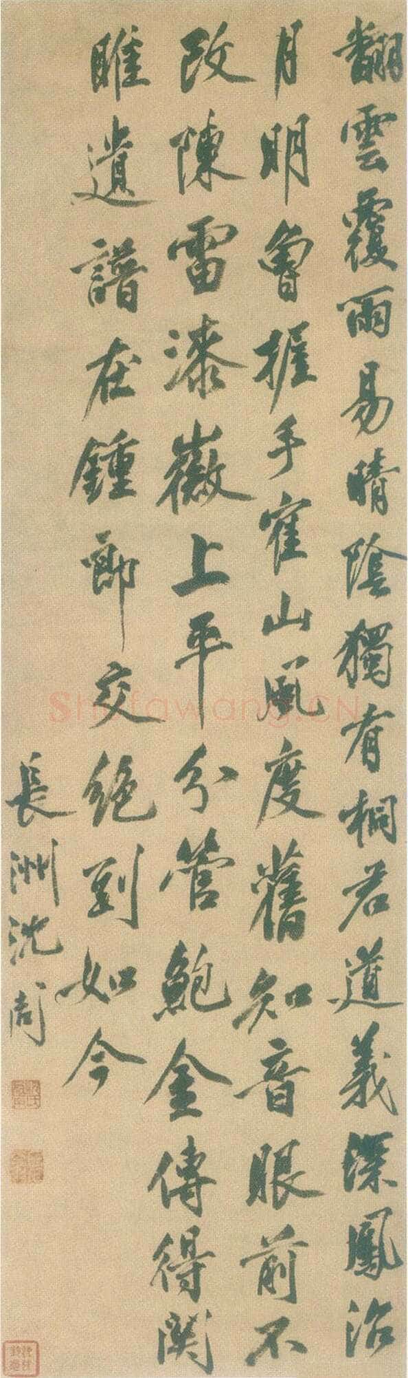 沈周《行书翻云覆雨七言诗轴》纸本行书 108.1×31.1cm 上海博物馆藏(杨瓞绵赠)