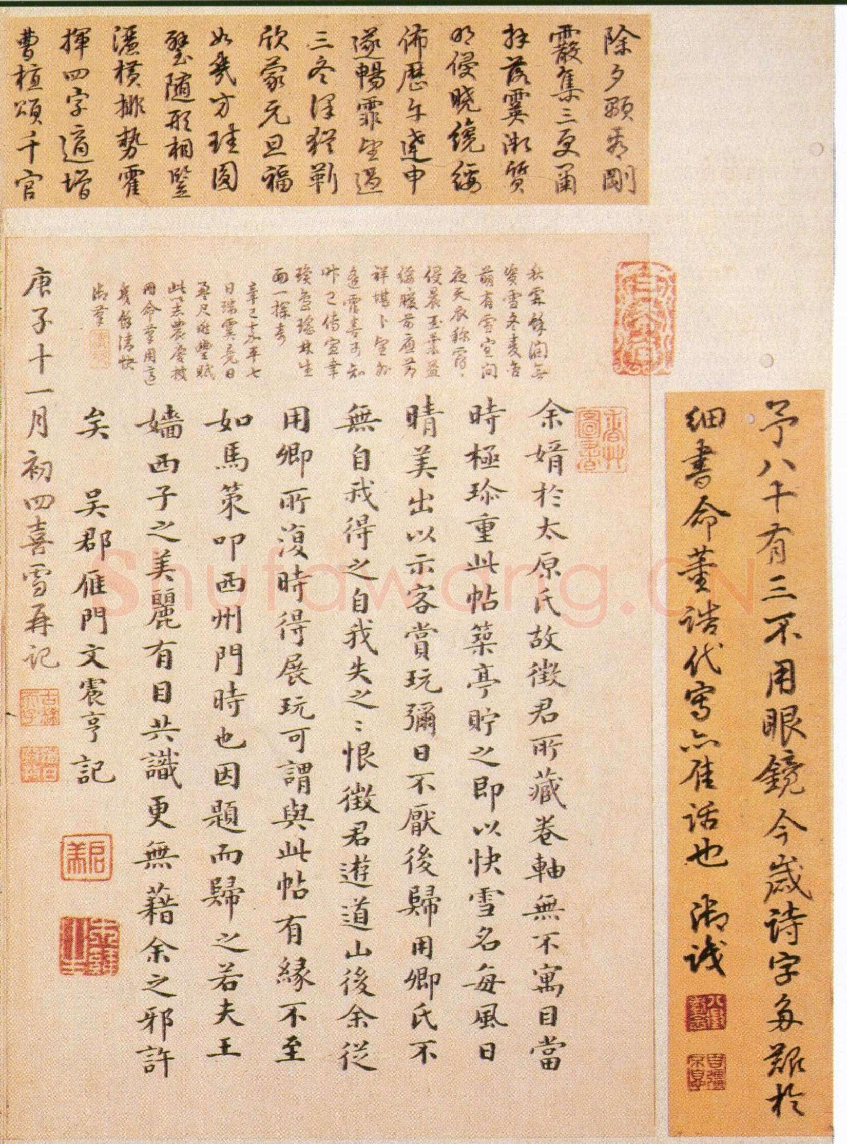 快雪时晴帖王羲之书法欣赏,摘自东晋快雪时晴帖