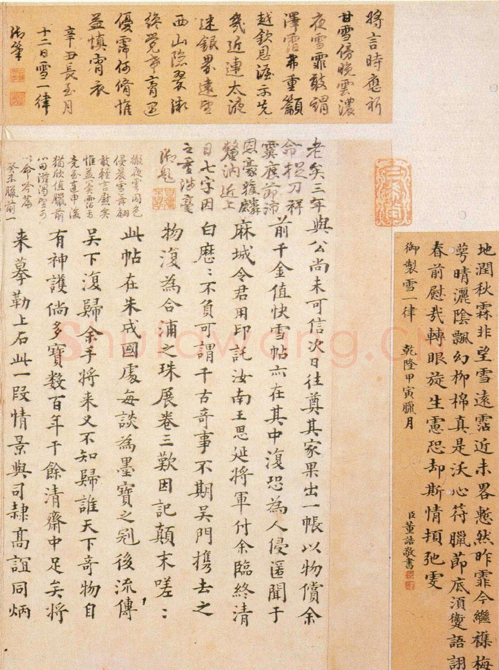 快雪时晴帖王羲之书法欣赏,摘自东晋快雪时晴帖