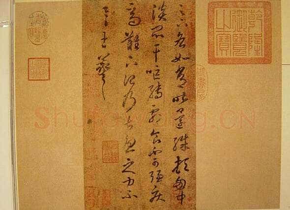 干呕帖王羲之书法欣赏,摘自东晋干呕帖