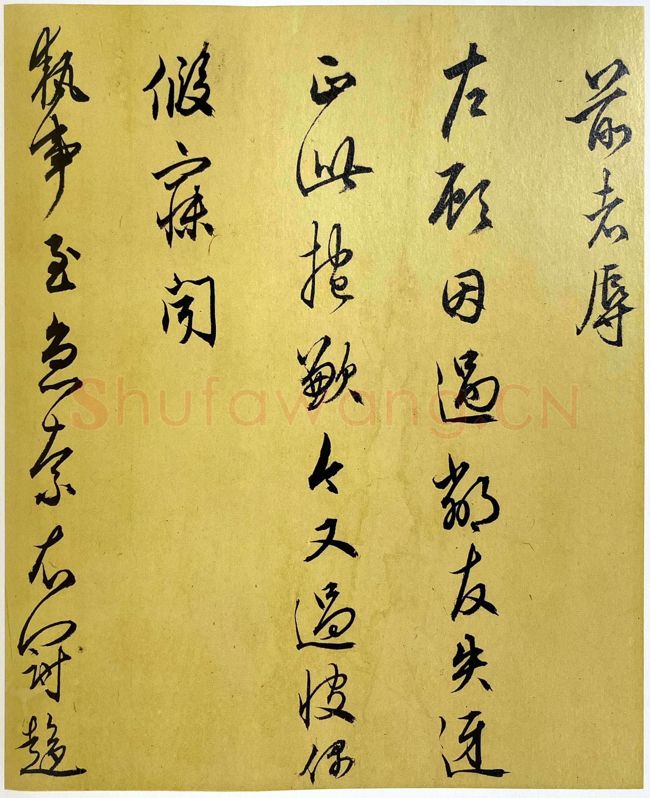 丰坊《致储状吴先生札》纸本行书 纵24cm 横31cm 上海图书馆藏
