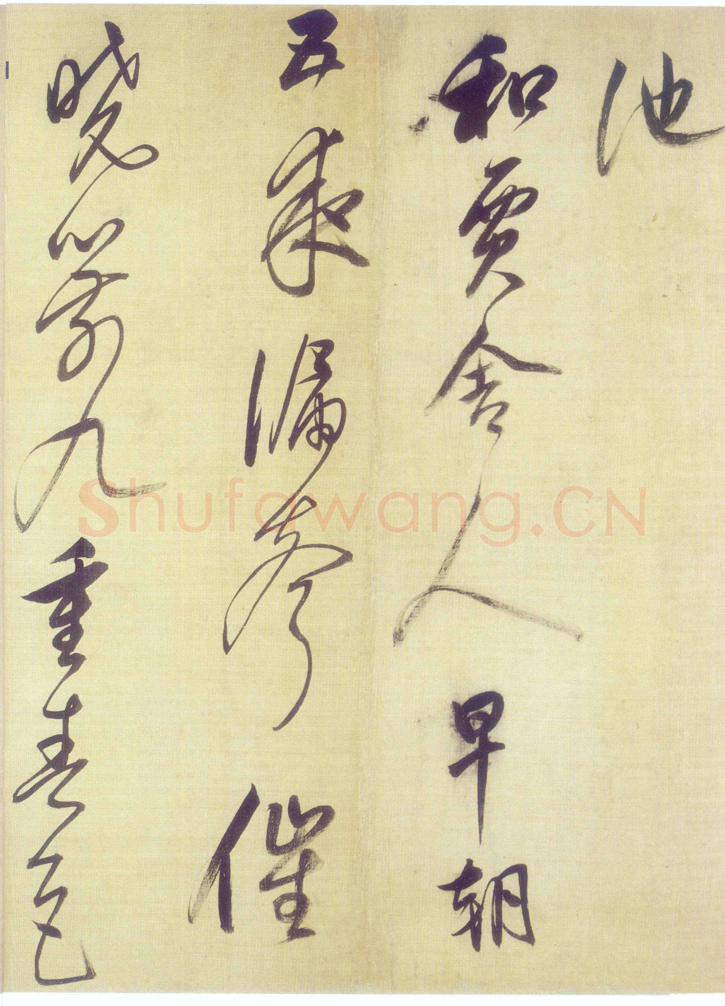 董其昌(手卷)《杜甫醉歌行诗》绢本行书 31×301cm 昆山昆仑堂美术馆藏