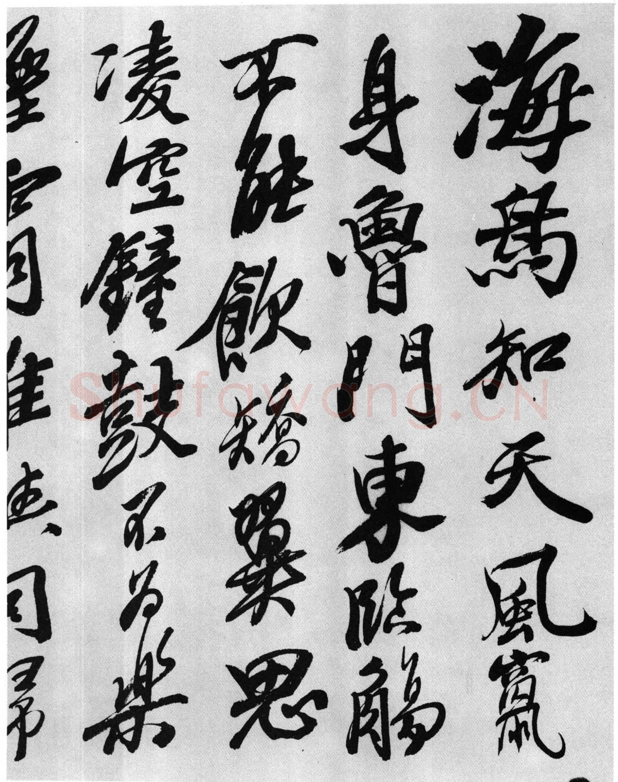 石涛《李白诗三首》纸本行书 北京故宫博物院藏