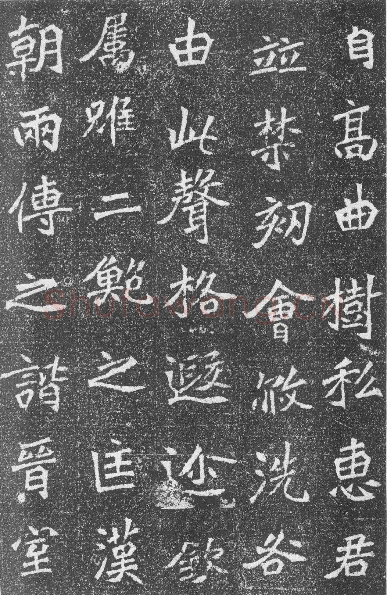 高道悦墓志前秦北朝碑刻碑拓,摘自前秦北朝高道悦墓志