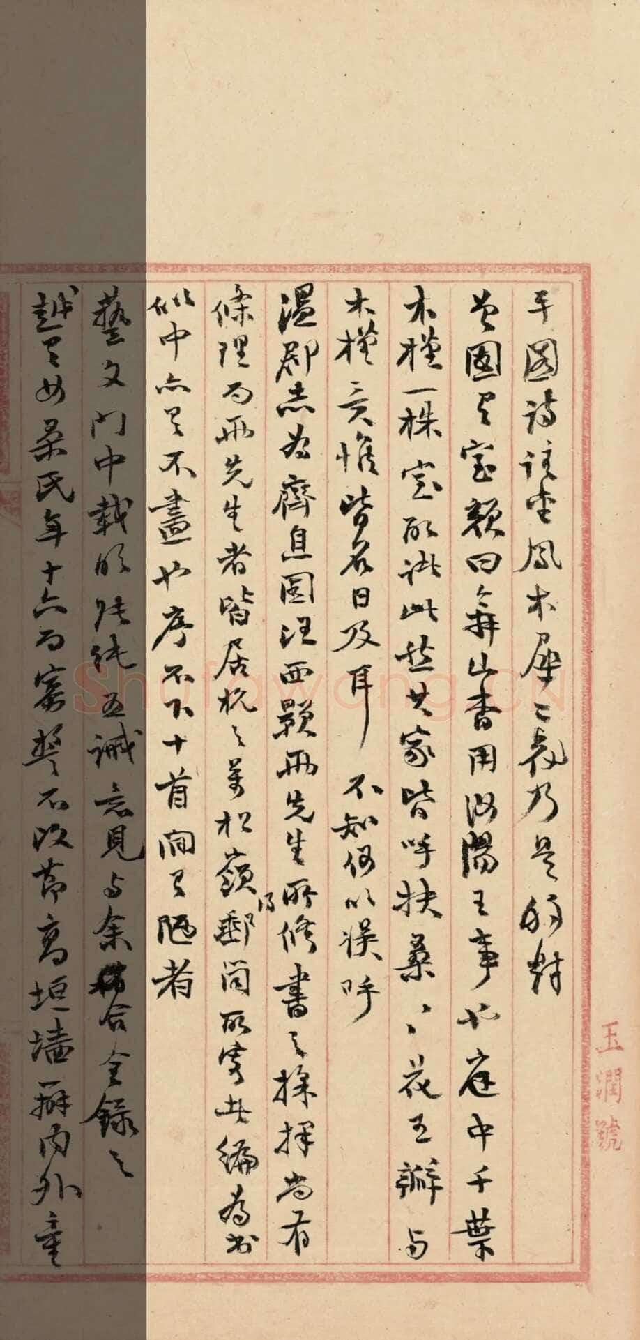 《“颜底魏面,信手拈来”关于赵之谦著述稿书》,戴家妙