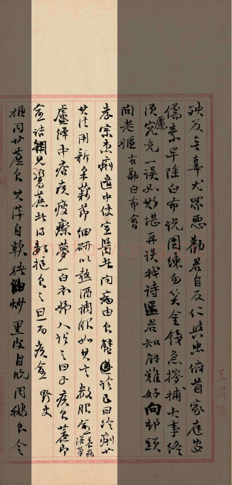 《“颜底魏面,信手拈来”关于赵之谦著述稿书》,戴家妙