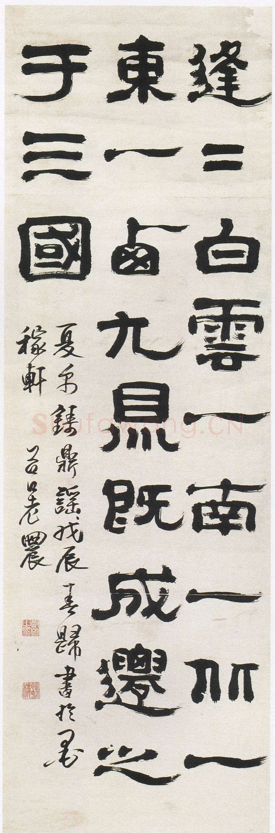 郑簠《隶书周武王带铭等屏》纸本隶书 167×54cm×4，南通博物苑藏