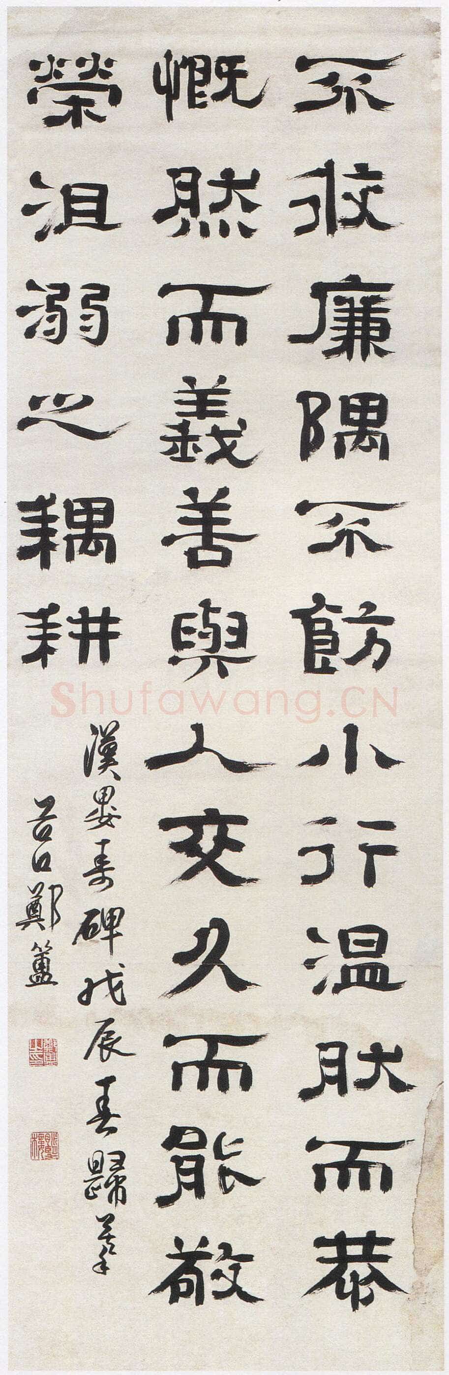 郑簠《隶书周武王带铭等屏》纸本隶书 167×54cm×4，南通博物苑藏