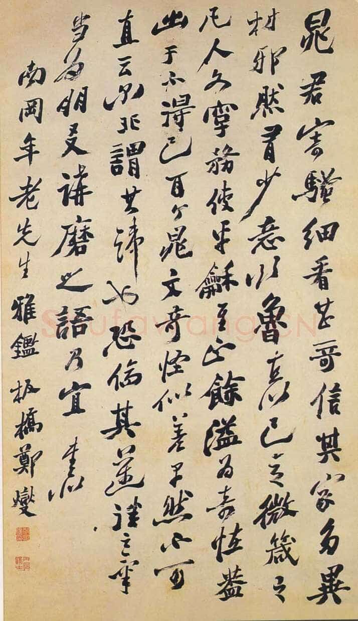 郑燮(郑板桥)《行书东坡尺牍中堂》纸本行书 176.4×110cm 辽宁省博物馆藏
