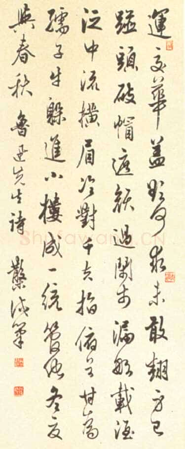 邓散木行书立轴