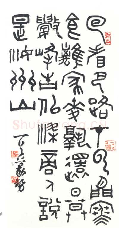 邓散木篆书立轴
