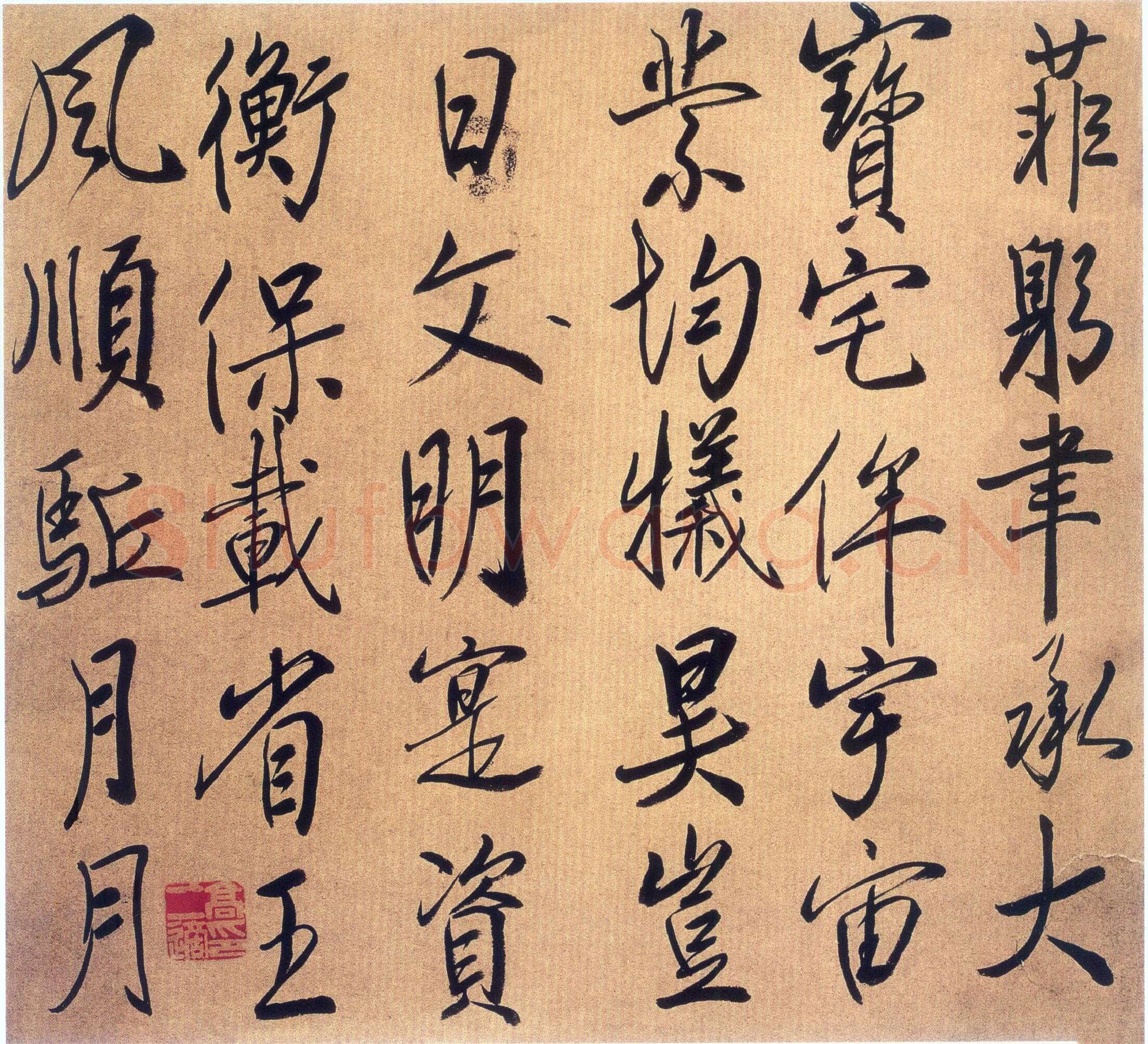高二适《临唐高宗大唐经功颂页》行楷 33×38cm 南京求雨山文化名人纪念馆(高二适馆)藏