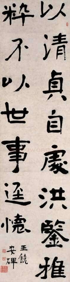 陈衡恪《楷书临王饶安碑轴》纸本楷书 134×34cm 上海博物馆藏