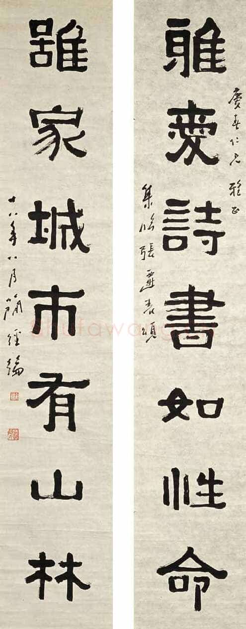 简经纶隶书七言联 1929年作 146X27cm 澳门博物馆藏