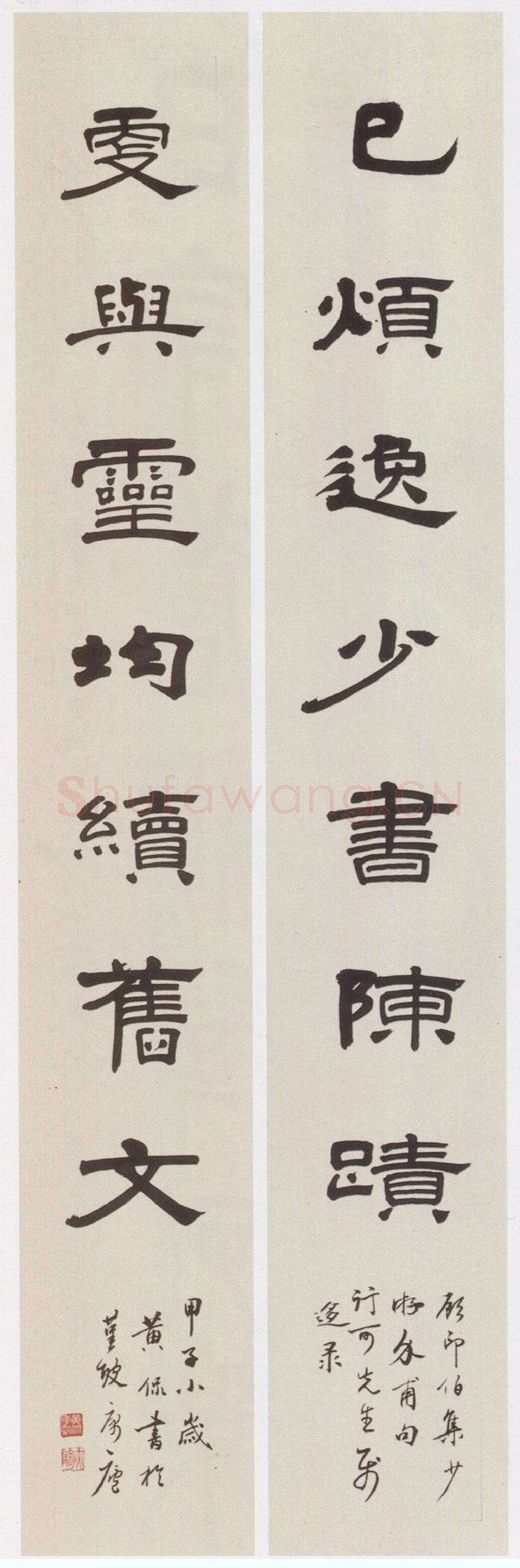 黄侃《隶书已烦更与七言联》132×22.2cm×2 1924年作 湖北省博物馆藏