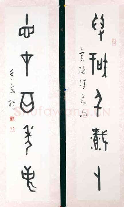 简经纶甲骨文五言联 香港艺术馆藏