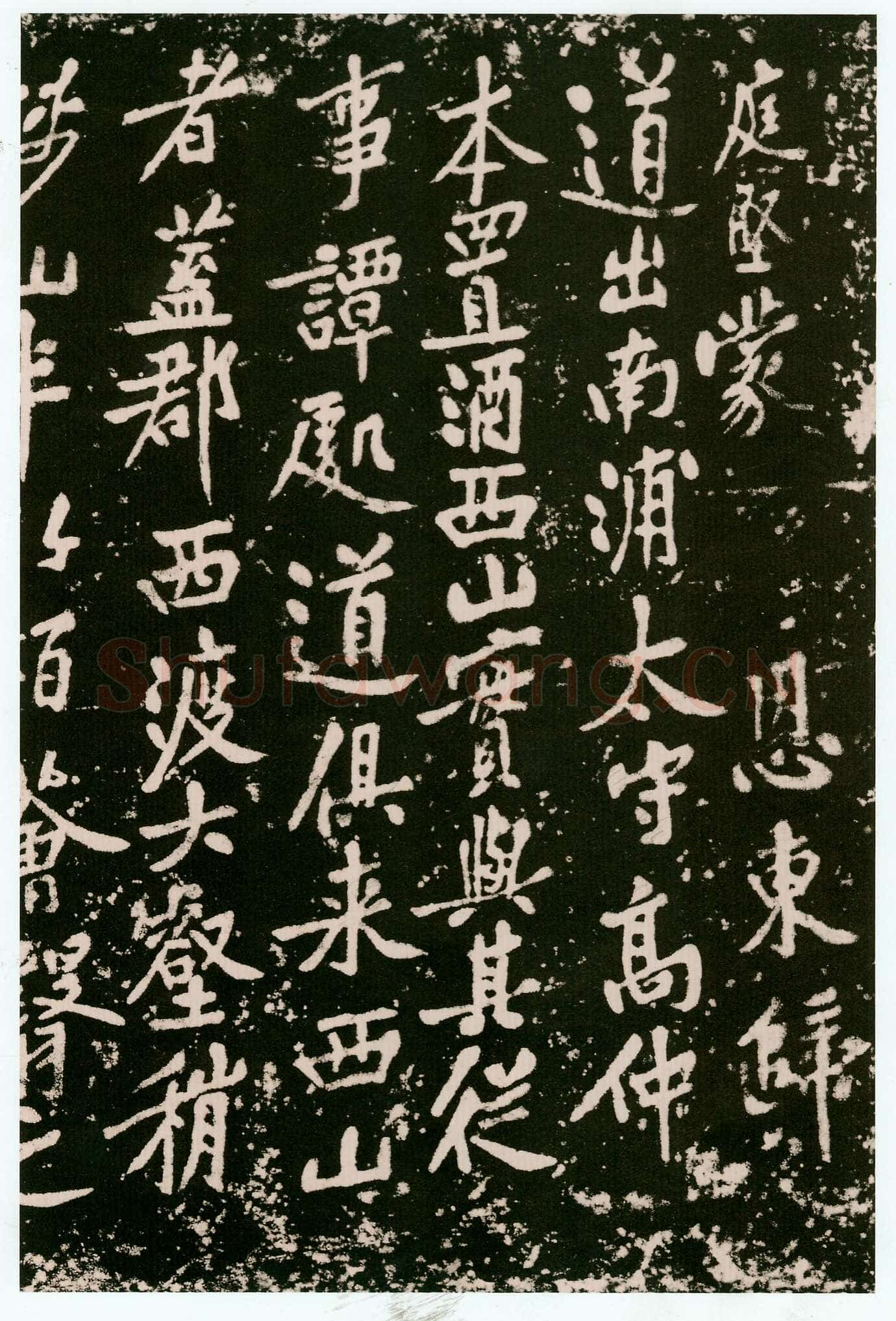 黄庭坚《西山南浦行记》摩崖石刻 墨拓行书 100×260cm 重庆万州西山流杯池碑亭内