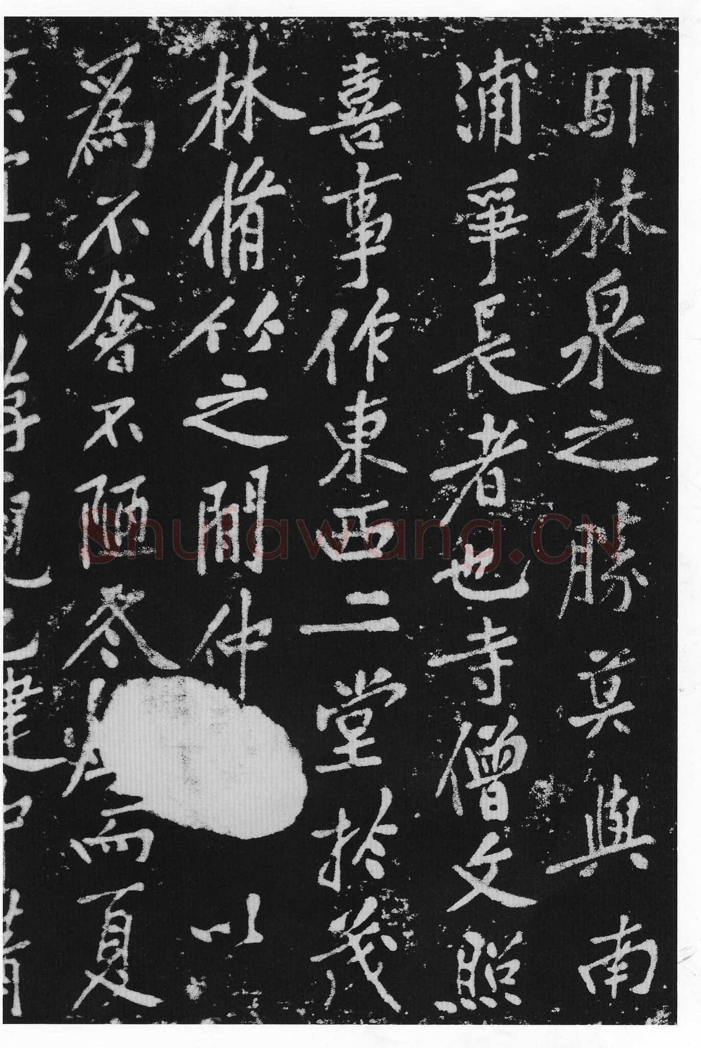 黄庭坚《西山南浦行记》摩崖石刻 墨拓行书 100×260cm 重庆万州西山流杯池碑亭内