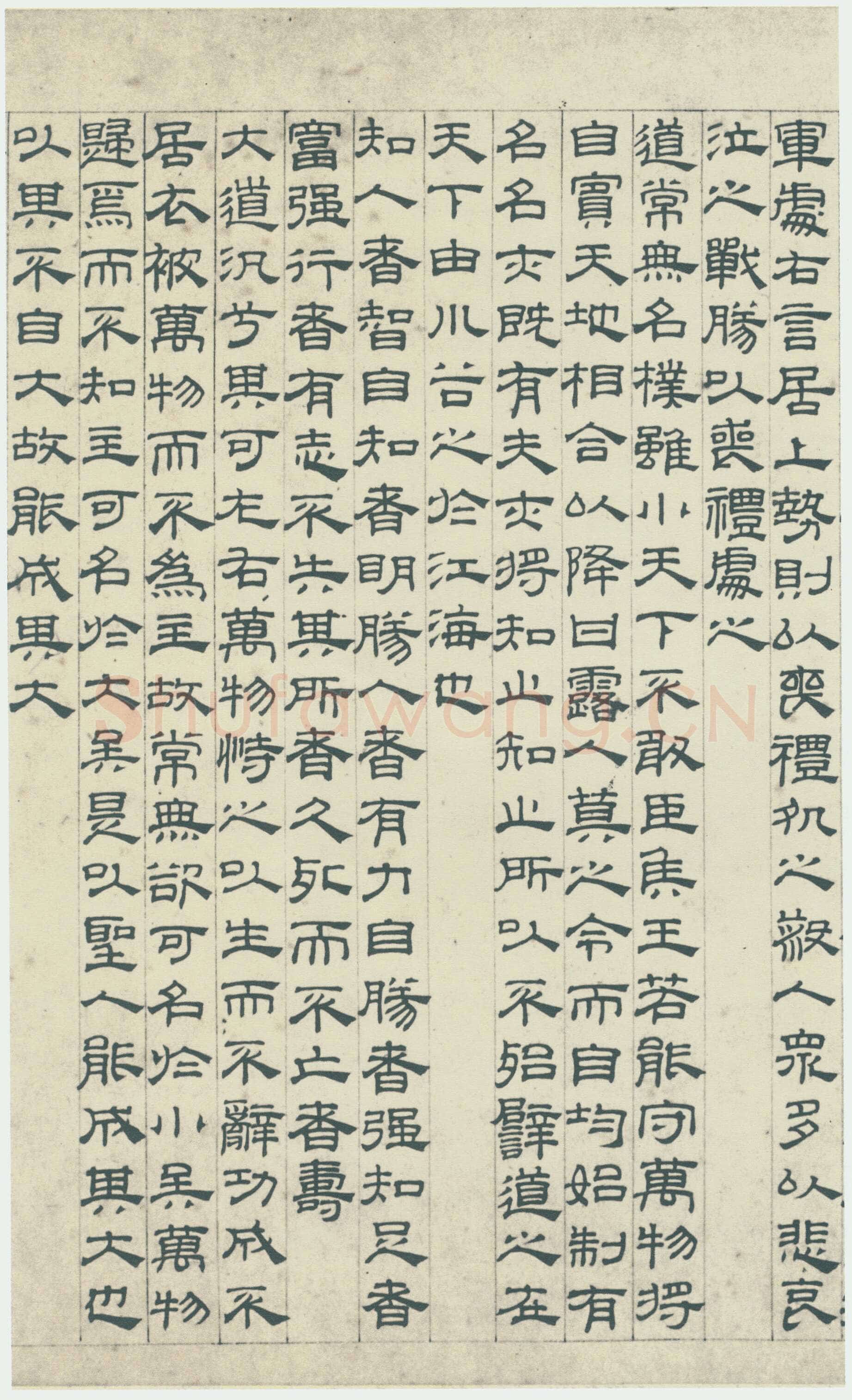 吴叡《篆隶书离骚千字文合卷、隶书道德经、题张渥九歌图卷》
