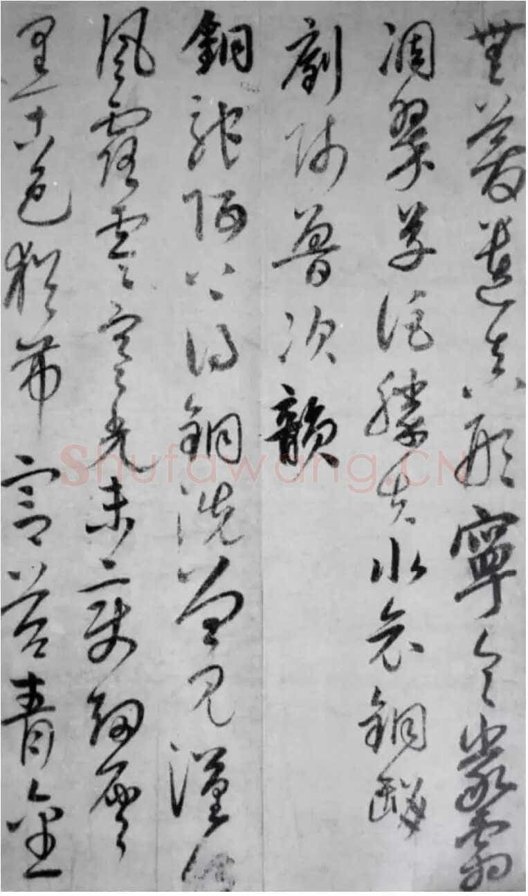 饶介《蕉池积雪诗》
