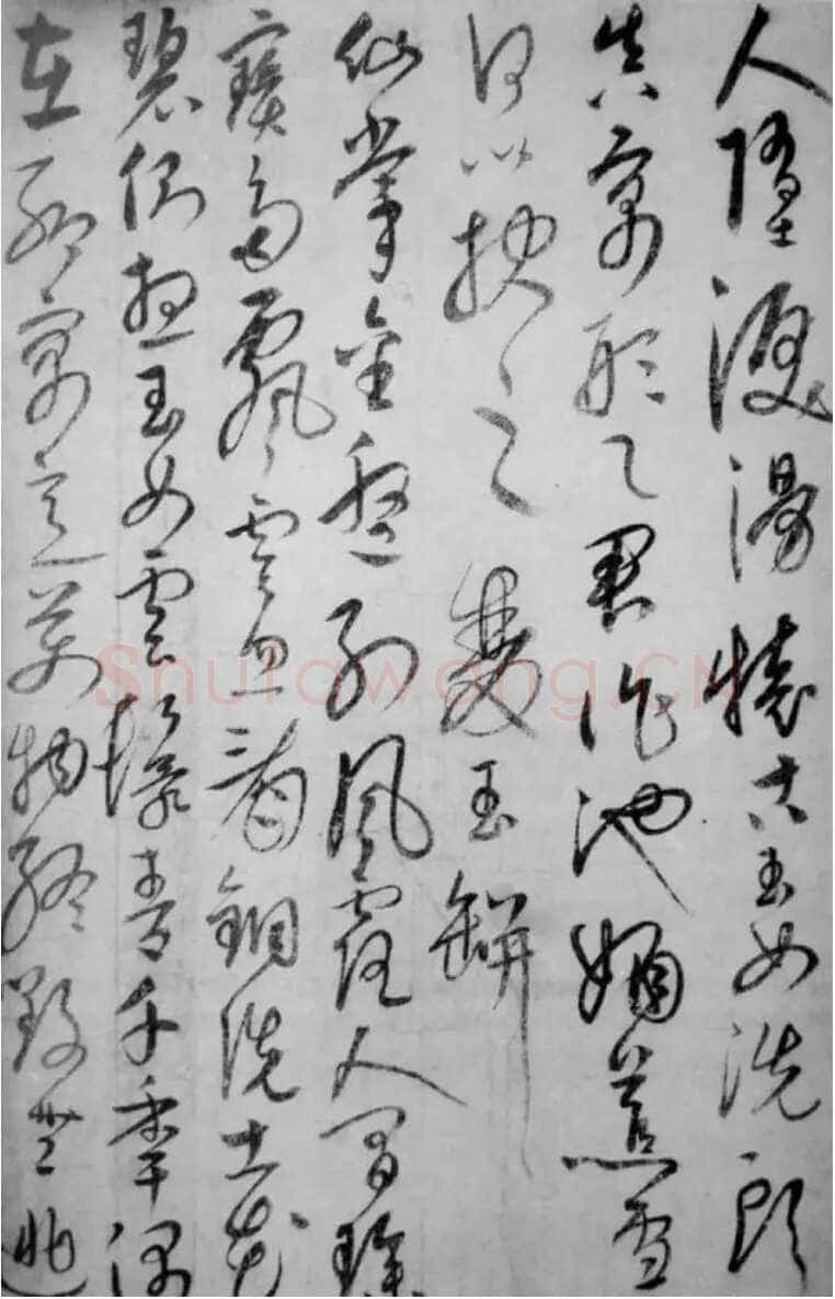 饶介《蕉池积雪诗》