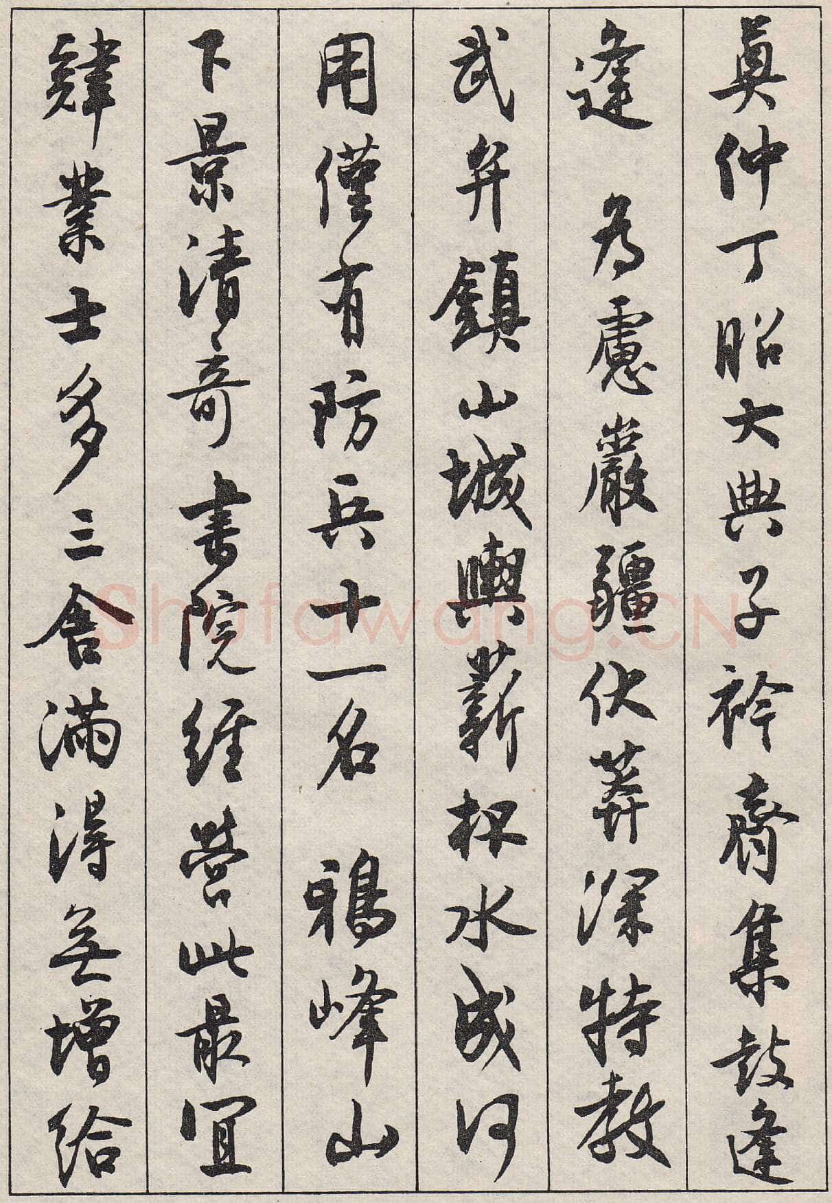 沈尹默行书金磷叟诗卷