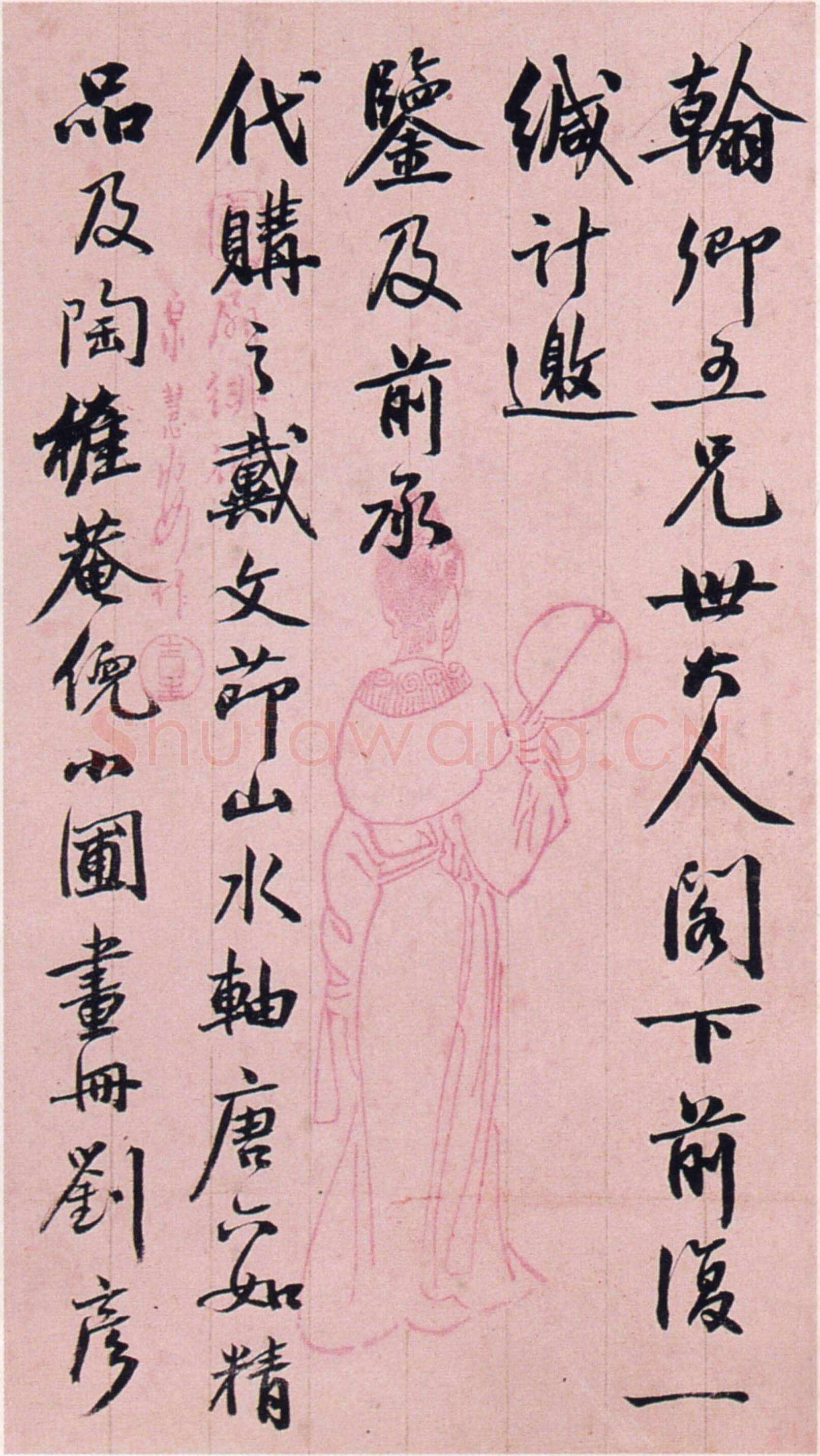 吴大澂行书致徐熙二十六札之23