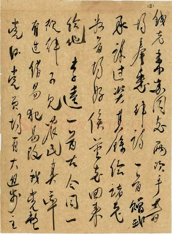 朱德《关于赠律诗一首致钱来苏的信》一九四六年十月十三日